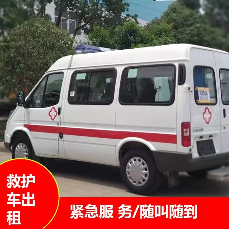 泉山重症监护救护车出租护送